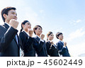 新卒、フレッシャーズ、大学生 45602449