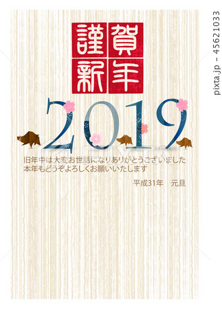 亥 和紙 年賀状 背景 亥 和紙 年賀状 背景 45621033