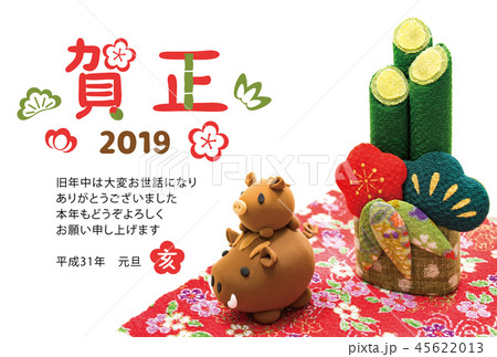 2019年亥年　クラフトイノシシの年賀状テンプレート 45622013