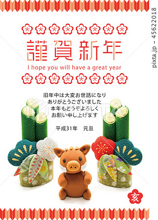 2019年亥年 クラフトイノシシの年賀状テンプレート 2019年亥年 クラフトイノシシの年賀状テンプレート 45622018