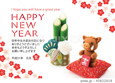 2019年亥年 クラフトイノシシの年賀状テンプレート 2019年亥年 クラフトイノシシの年賀状テンプレート 45622019