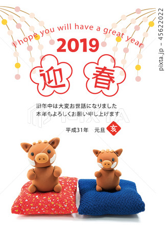 2019年亥年 クラフトイノシシの年賀状テンプレート 2019年亥年 クラフトイノシシの年賀状テンプレート 45622022