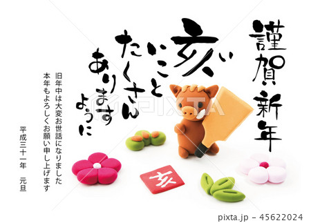 2019年亥年 クラフトイノシシの年賀状テンプレート 2019年亥年 クラフトイノシシの年賀状テンプレート 45622024