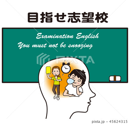 居眠り 45624315