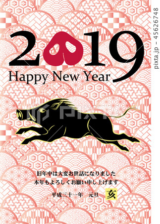 年賀状　2019年　亥年 45626748