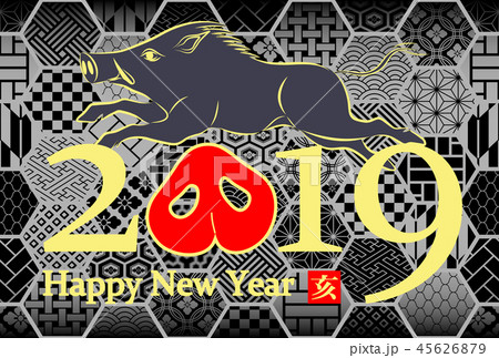年賀状 2019年 亥年 年賀状 2019年 亥年 45626879