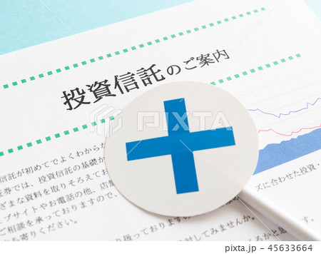 投資信託　資産運用　×　バツ　投信　金融商品 45633664