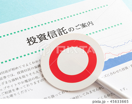 投資信託 資産運用 ◯ 投信 金融商品 投資信託 資産運用 ◯ 投信 金融商品 45633665
