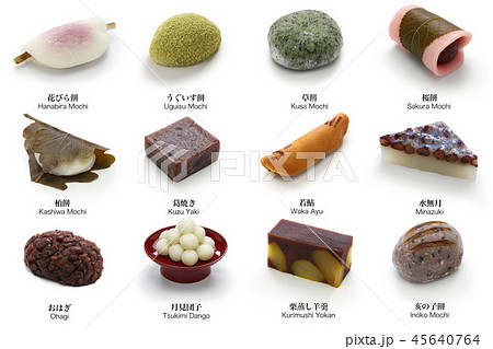 季節の和菓子 45640764