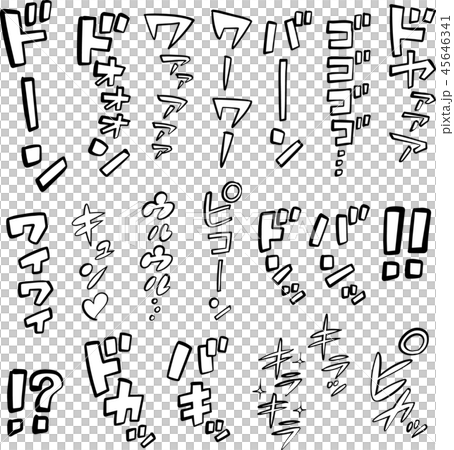 漫画風の擬音　白抜き　縦書き　カタカナ 45646341