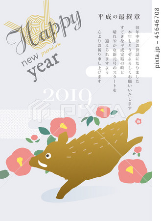 走るいのしし_2019年賀 走るいのしし_2019年賀 45646708