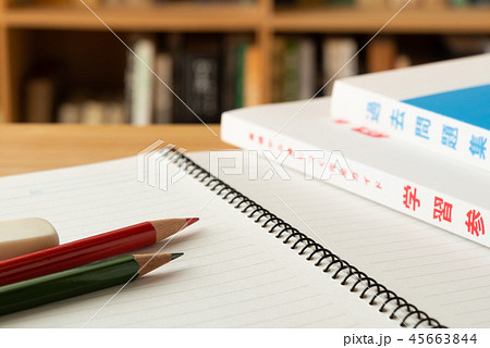 参考書 本棚 勉強 教育 テスト勉強 資格取得 過去問題集 参考書 本棚 勉強 教育 テスト勉強 資格取得 過去問題集 45663844