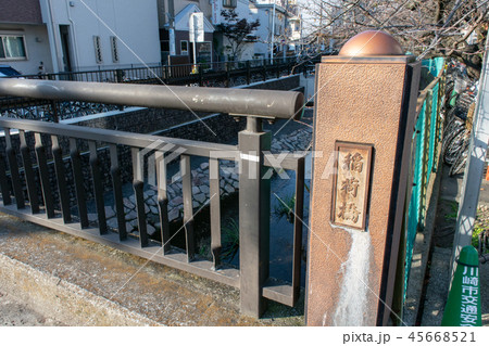 川崎・元住吉、稲荷橋 川崎・元住吉、稲荷橋 45668521
