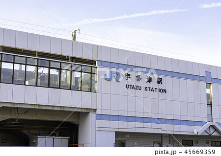 JR宇多津駅 45669359