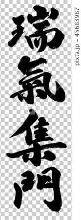 Naruto Collection 02 Good omen Collection Gate 02 45683987