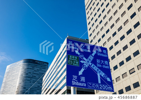 東京再開発 環状2号線暫定開通 標識と築地~汐留のビル群 2018.11 c 東京再開発 環状2号線暫定開通 標識と築地~汐留のビル群 2018.11 c 45686887
