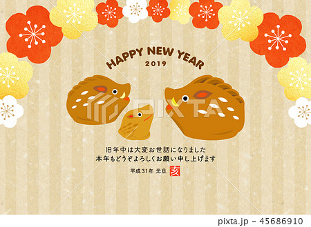 年賀状2019 いのしし 年賀状2019 いのしし 45686910