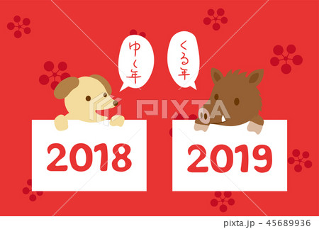 2019年 犬からいのししへ ゆく年くる年 2019年 犬からいのししへ ゆく年くる年 45689936
