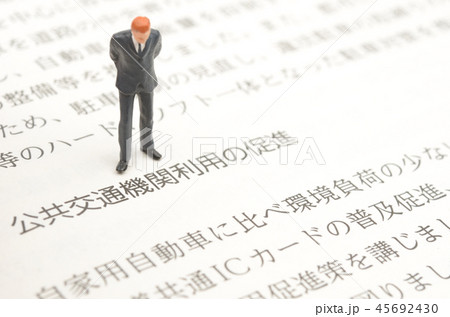 公共交通機関利用促進イメージ 公共交通機関利用促進イメージ 45692430