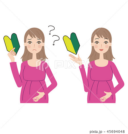 初めての妊娠。 初めての妊娠。 45694048