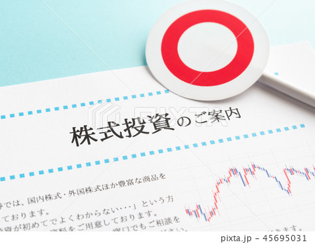 ◯　株式投資　資産運用　投信　金融商品　リスク　運用成績 45695031