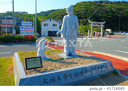 白兎海岸 白兎海岸 45716085