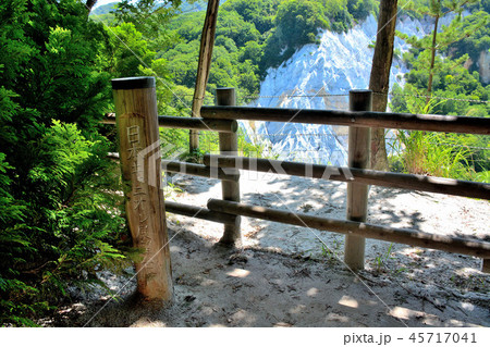 東北・白神山地・日本キャニオン・展望台の眺めと日本キャニオン（１） 45717041