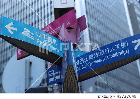香港 看板 ピークトラム 香港 看板 ピークトラム 45727649