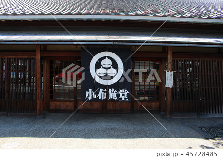 小布施堂 小布施堂 45728485