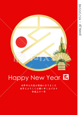 2019年亥年年賀状 2019年亥年年賀状 45735546