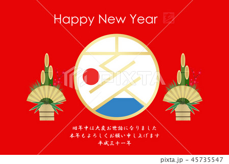 2019年亥年年賀状 2019年亥年年賀状 45735547