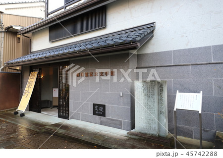 福井散策 橘曙覧記念文学館（愛宕坂 福井県 福井市） 45742288