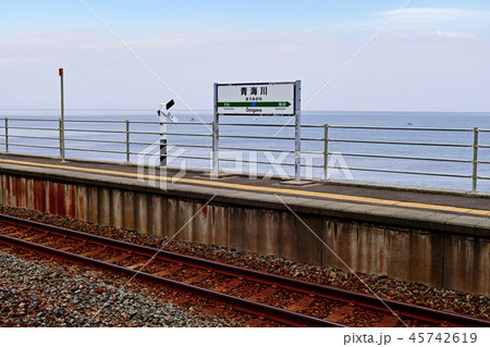【新潟県】日本一海に近い(といわれる)青海川駅 【新潟県】日本一海に近い(といわれる)青海川駅 45742619