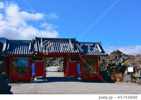 鬼押出園 惣門　鬼押溶岩流  45743690