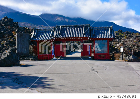鬼押出園 惣門　鬼押溶岩流  45743691