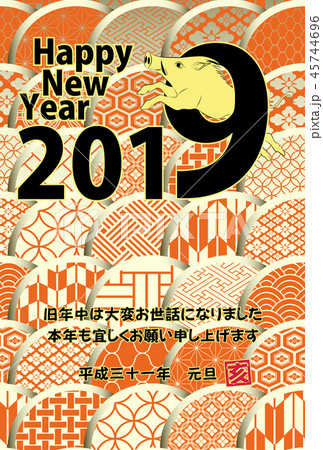 年賀状　2019年　亥年 45744696