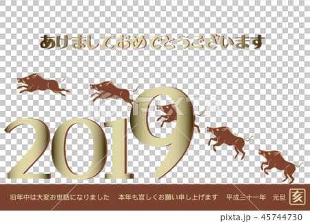 New year's card 2019 45744730