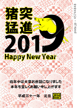 年賀状　2019年　亥年 45744848