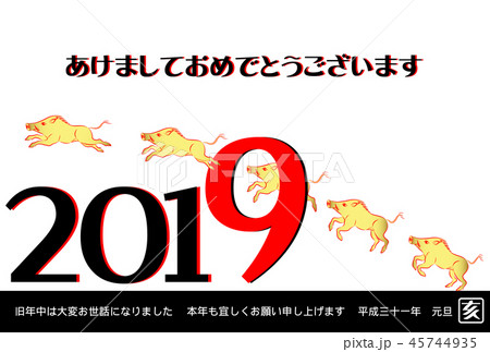年賀状 2019年 亥年 年賀状 2019年 亥年 45744935