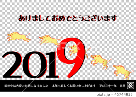 年賀状 2019年 亥年 年賀状 2019年 亥年 45744935