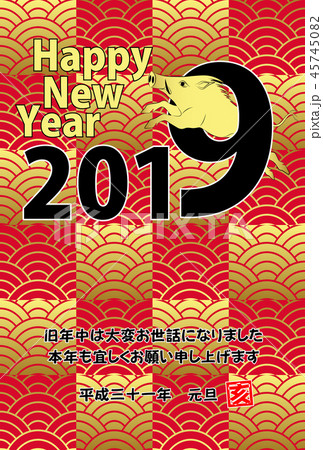 年賀状 2019年 亥年 年賀状 2019年 亥年 45745082