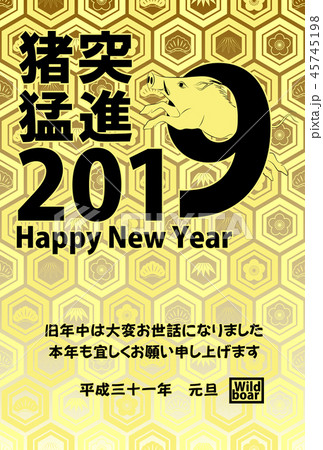 年賀状 2019年 亥年 年賀状 2019年 亥年 45745198