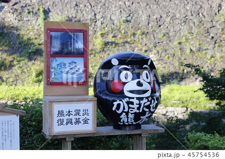 熊本城　九州 45754536