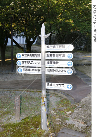 熊本城 九州 熊本城 九州 45754574