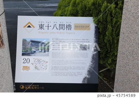 熊本城 九州 熊本城 九州 45754589