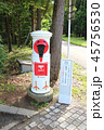 トキポスト 45756530