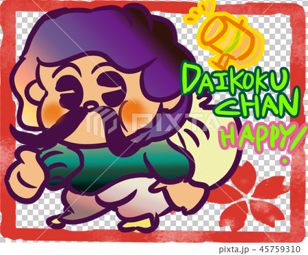 大黒さま★だいこく★Happy★年賀★可愛い★手書きふう 45759310
