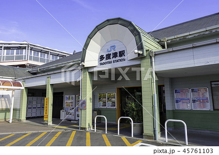 JR多度津駅 45761103