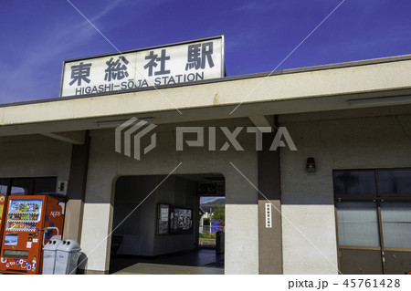 JR東総社駅 JR東総社駅 45761428