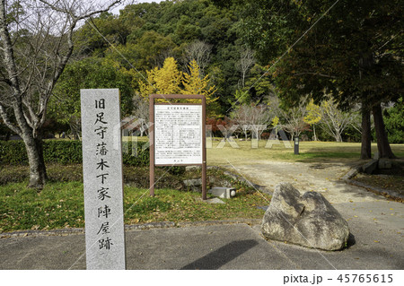 足守　旧足守藩木下家陣屋跡 45765615